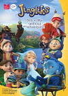 Jingliks (2016)