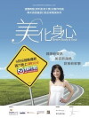 Better Body & Soul (2010)
