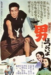 Am I Trying (1969)