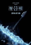 Cold War II (2016)