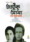Etotuku Asha (1968)