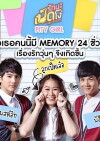 Ugly Duckling Series: Pity Girl (2015)