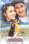 Raja Kumarudu (1999)