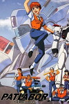 Patlabor: The Mobile Police (1989)