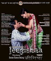 Jeegisha (2017)