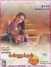 Kannukkul Nilavu (2000)