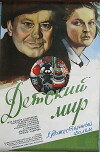 Detskiy mir (1982)