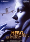 Sky. Plane. Girl (2002)