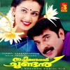 Thachiledathu Chundan (1999)