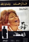 I Want a Solution (1975)