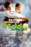 Sunny Doll (2000)