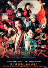 Petaling Street Warriors (2011)
