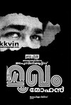 Mukham (1990)