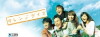 Orenji deizu (2004)