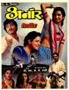 Anar (1991)