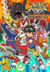 Digimon Xros Wars (2010)
