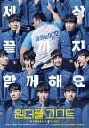 The Soul-Mate (2018)