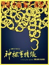 Beijing Blues (2012)