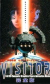 Visitor (1998)