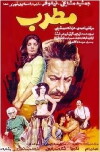 Motreb (1972)