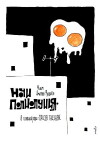 Nochi polnoluniya (1990)