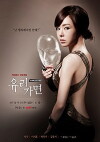 Glass Mask (2012)