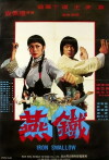 Tie yan (1979)