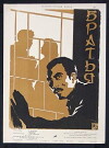 Bratya (1958)