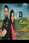 Tujh Se Naam Hamara (2016)