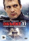 Obekt 11 (2011)