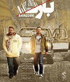 Barcode (2016)