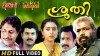 Sruthi (1987)