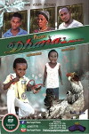 Dhana (2018)