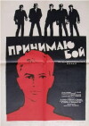 Prinimayu Boy (1963)