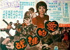 Ai de tiao zhan (1973)