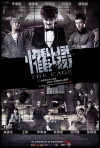 The Cage (2014)