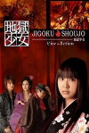 Hell Girl (2006)