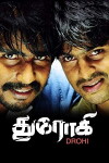 Drohi (2010)