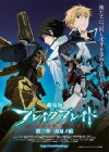 Broken Blade: Scars from an Assassin's Blade (2010)
