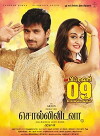 Sollividava (2018)