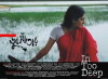 Dub Satar (2011)