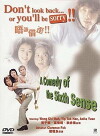 Don't Turn Around, or You'll Be Sorry (2000)
