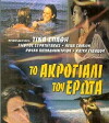 The Coast of Love (1976)