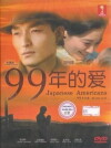 99-nen no ai: Japanese Americans (2010)