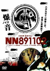 Nn-891102 (1999)