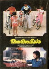 Manu Uncle (1988)