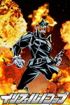 Inferno Cop (2012)