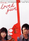 Loved Gun (2004)