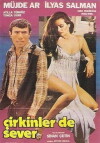 Ugly But in Love (1982)