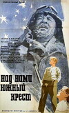 Nad nami Yuzhnyy Krest (1965)
